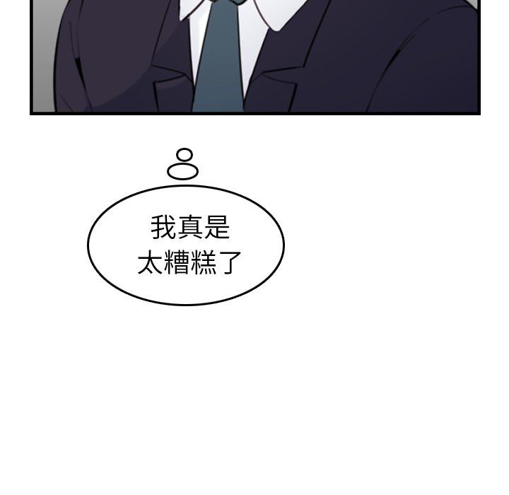 [韩国漫画] 妈妈是女大学生 乱伦,女学生,熟女人妻,巨乳大奶,不伦#[130P]-98