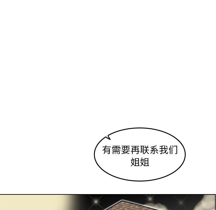 [韩国漫画] 妈妈是女大学生 乱伦,女学生,熟女人妻,巨乳大奶,不伦#[130P]-99