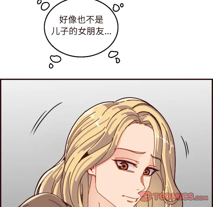 [韩国漫画] 妈妈是女大学生 乱伦,女学生,熟女人妻,巨乳大奶,不伦#[128P]-21