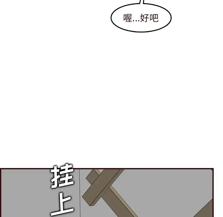 [韩国漫画] 妈妈是女大学生 乱伦,女学生,熟女人妻,巨乳大奶,不伦#[128P]-47