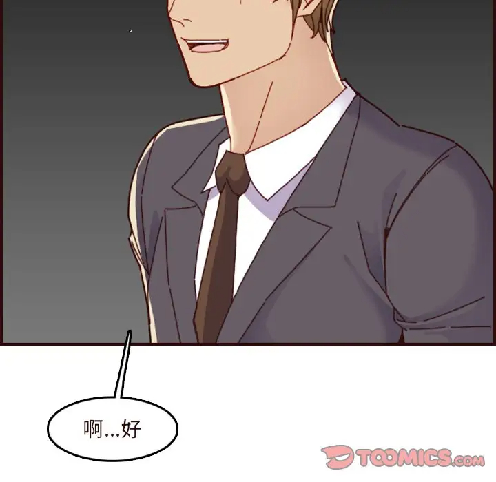 [韩国漫画] 妈妈是女大学生 乱伦,女学生,熟女人妻,巨乳大奶,不伦#[128P]-54