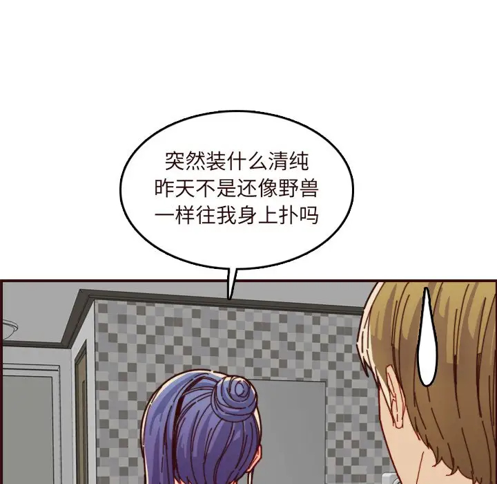 [韩国漫画] 妈妈是女大学生 乱伦,女学生,熟女人妻,巨乳大奶,不伦#[128P]-55