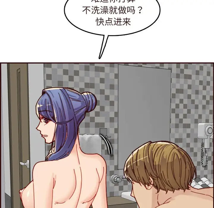 [韩国漫画] 妈妈是女大学生 乱伦,女学生,熟女人妻,巨乳大奶,不伦#[128P]-61