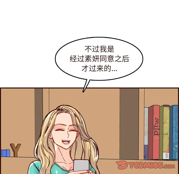 [韩国漫画] 妈妈是女大学生 乱伦,女学生,熟女人妻,巨乳大奶,不伦#[128P]-69