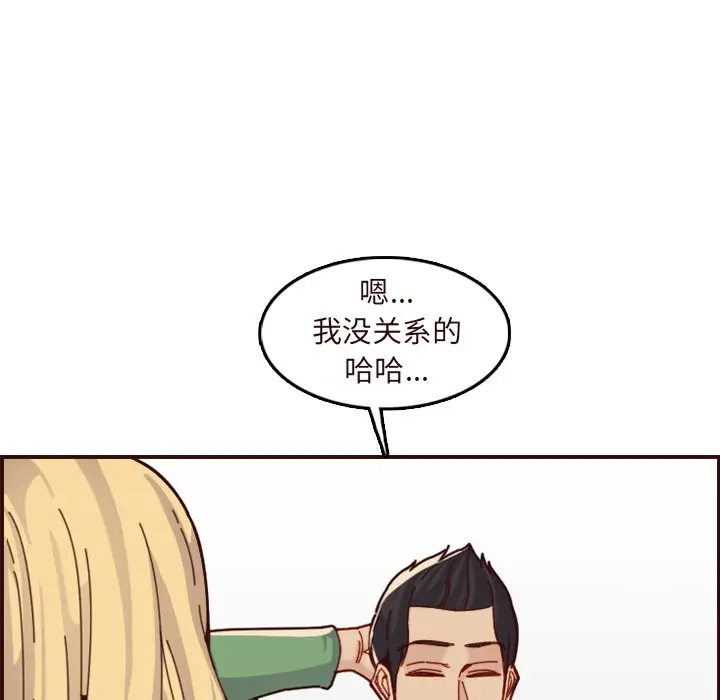 [韩国漫画] 妈妈是女大学生 乱伦,女学生,熟女人妻,巨乳大奶,不伦#[128P]-71