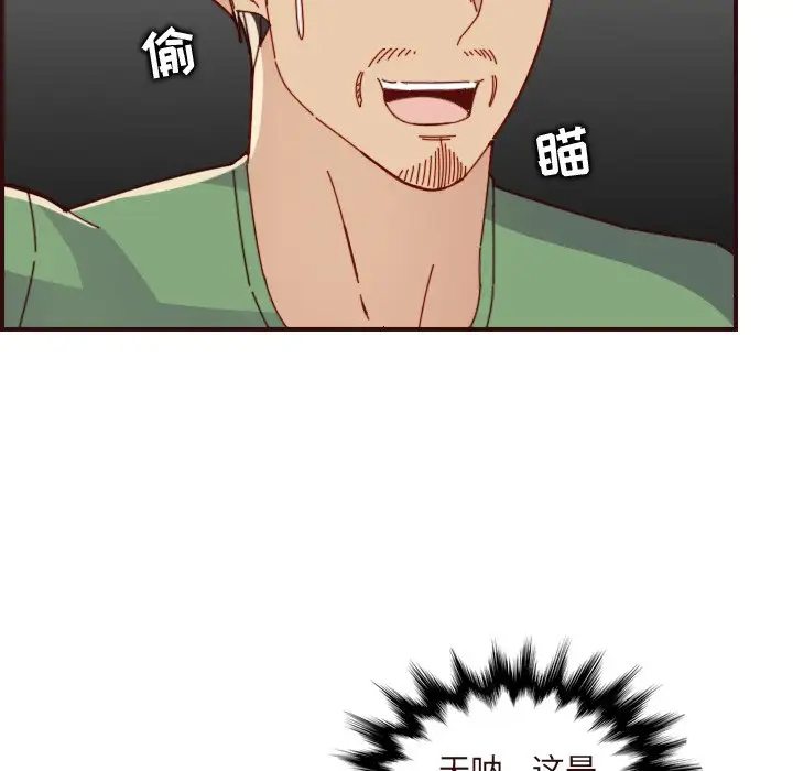 [韩国漫画] 妈妈是女大学生 乱伦,女学生,熟女人妻,巨乳大奶,不伦#[128P]-74