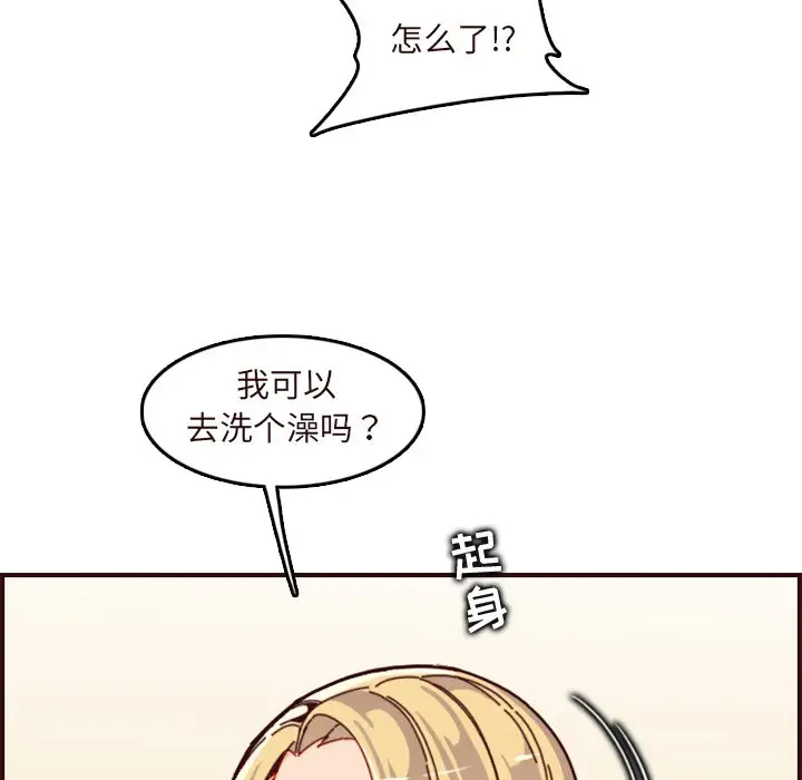 [韩国漫画] 妈妈是女大学生 乱伦,女学生,熟女人妻,巨乳大奶,不伦#[128P]-82