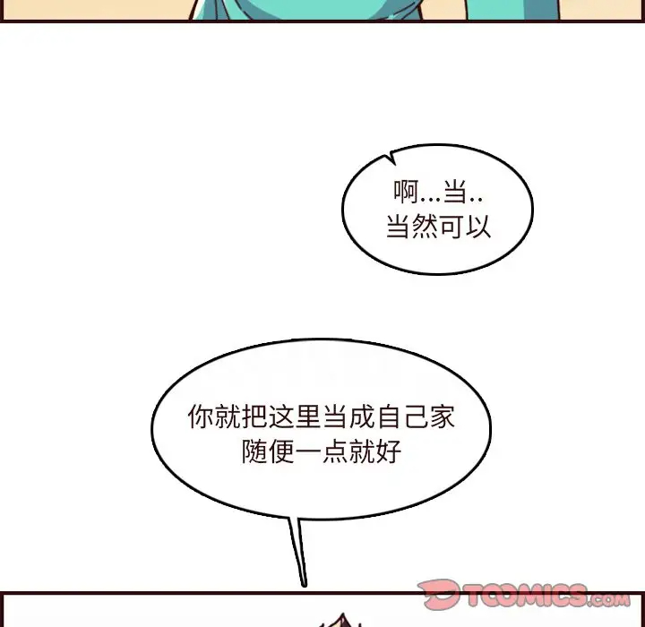 [韩国漫画] 妈妈是女大学生 乱伦,女学生,熟女人妻,巨乳大奶,不伦#[128P]-84