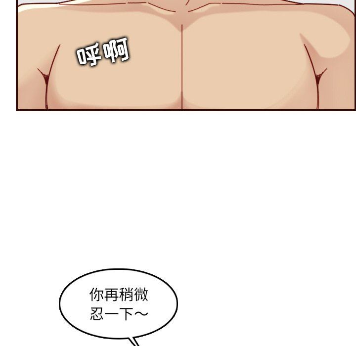 [韩国漫画] 妈妈是女大学生 乱伦,女学生,熟女人妻,巨乳大奶,不伦#[121P]-100