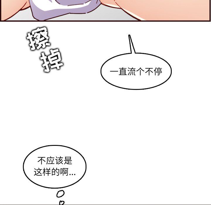 [韩国漫画] 妈妈是女大学生 乱伦,女学生,熟女人妻,巨乳大奶,不伦#[121P]-113