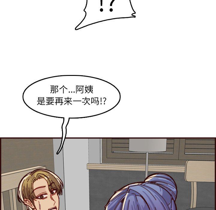 [韩国漫画] 妈妈是女大学生 乱伦,女学生,熟女人妻,巨乳大奶,不伦#[121P]-119
