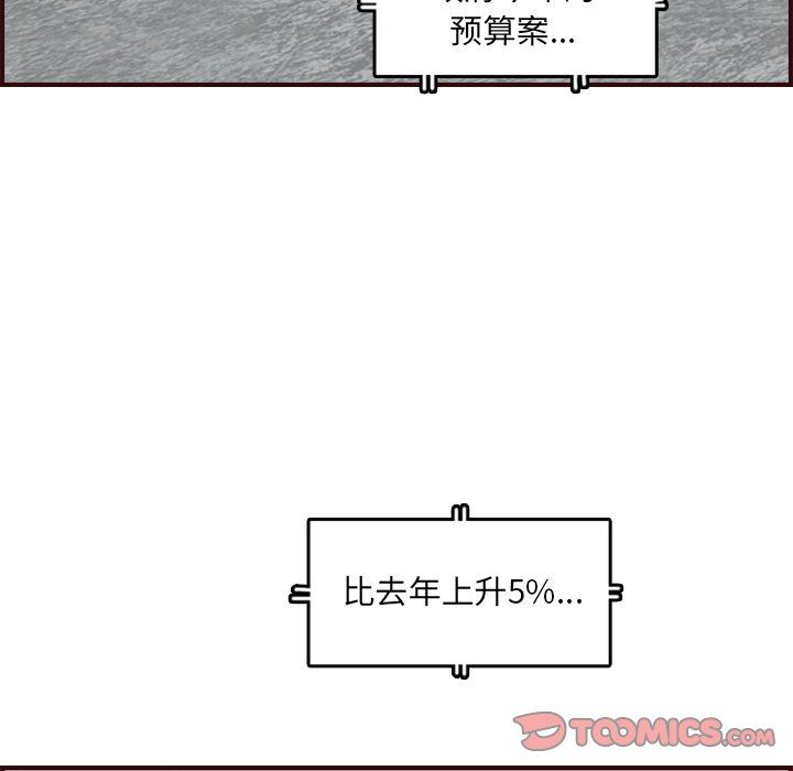 [韩国漫画] 妈妈是女大学生 乱伦,女学生,熟女人妻,巨乳大奶,不伦#[121P]-21