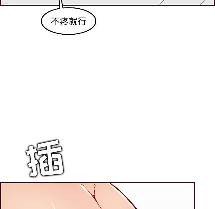 [韩国漫画] 妈妈是女大学生 乱伦,女学生,熟女人妻,巨乳大奶,不伦#[121P]-66