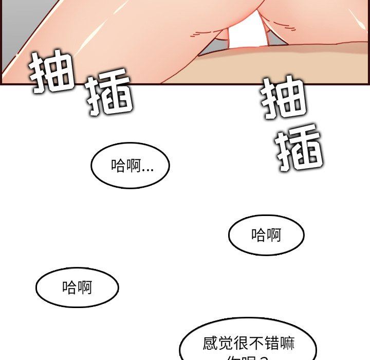 [韩国漫画] 妈妈是女大学生 乱伦,女学生,熟女人妻,巨乳大奶,不伦#[121P]-72