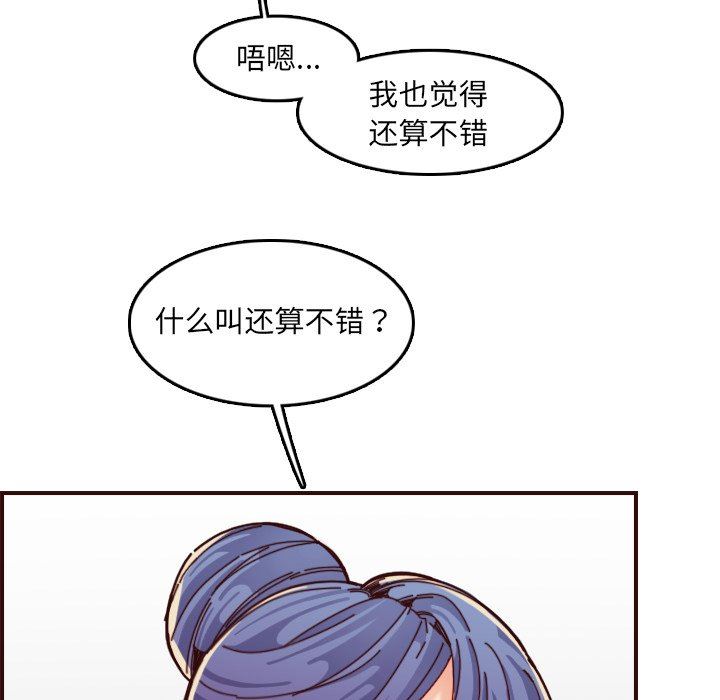 [韩国漫画] 妈妈是女大学生 乱伦,女学生,熟女人妻,巨乳大奶,不伦#[121P]-74