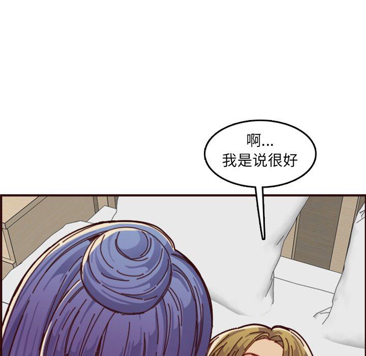[韩国漫画] 妈妈是女大学生 乱伦,女学生,熟女人妻,巨乳大奶,不伦#[121P]-76