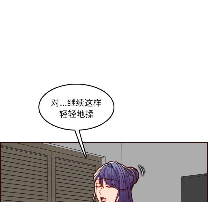 [韩国漫画] 妈妈是女大学生 乱伦,女学生,熟女人妻,巨乳大奶,不伦#[121P]-89