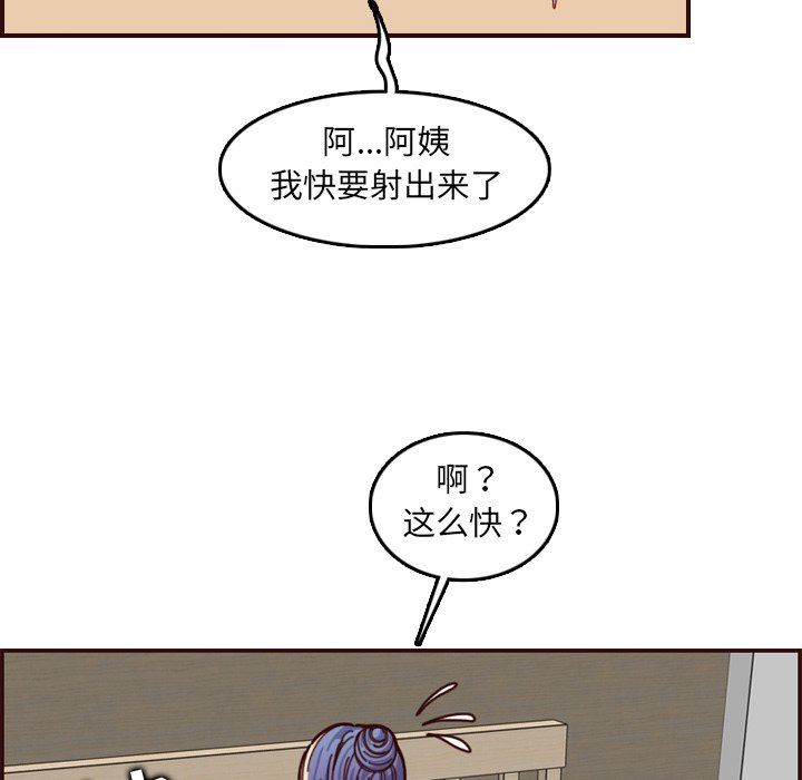 [韩国漫画] 妈妈是女大学生 乱伦,女学生,熟女人妻,巨乳大奶,不伦#[121P]-94