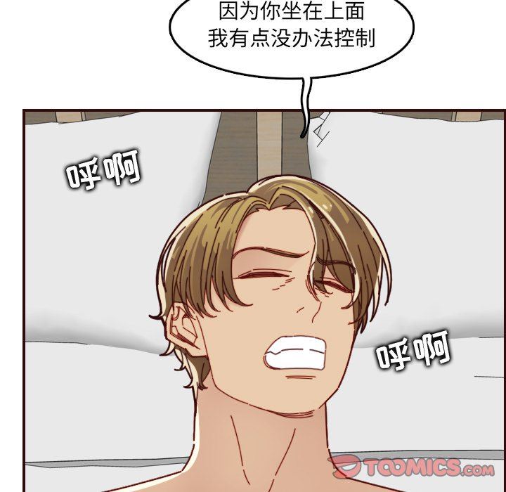 [韩国漫画] 妈妈是女大学生 乱伦,女学生,熟女人妻,巨乳大奶,不伦#[121P]-99
