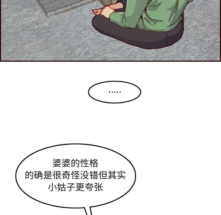 [韩国漫画] 妈妈是女大学生 乱伦,女学生,熟女人妻,巨乳大奶,不伦#[125P]-10