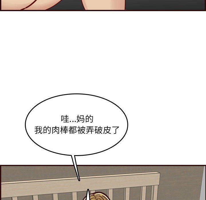 [韩国漫画] 妈妈是女大学生 乱伦,女学生,熟女人妻,巨乳大奶,不伦#[125P]-109