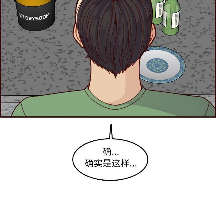 [韩国漫画] 妈妈是女大学生 乱伦,女学生,熟女人妻,巨乳大奶,不伦#[125P]-31