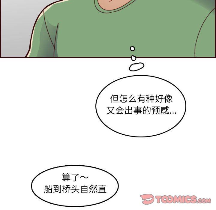 [韩国漫画] 妈妈是女大学生 乱伦,女学生,熟女人妻,巨乳大奶,不伦#[125P]-80