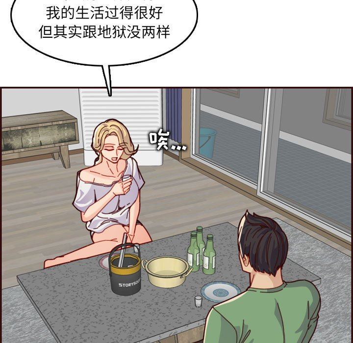 [韩国漫画] 妈妈是女大学生 乱伦,女学生,熟女人妻,巨乳大奶,不伦#[125P]-9