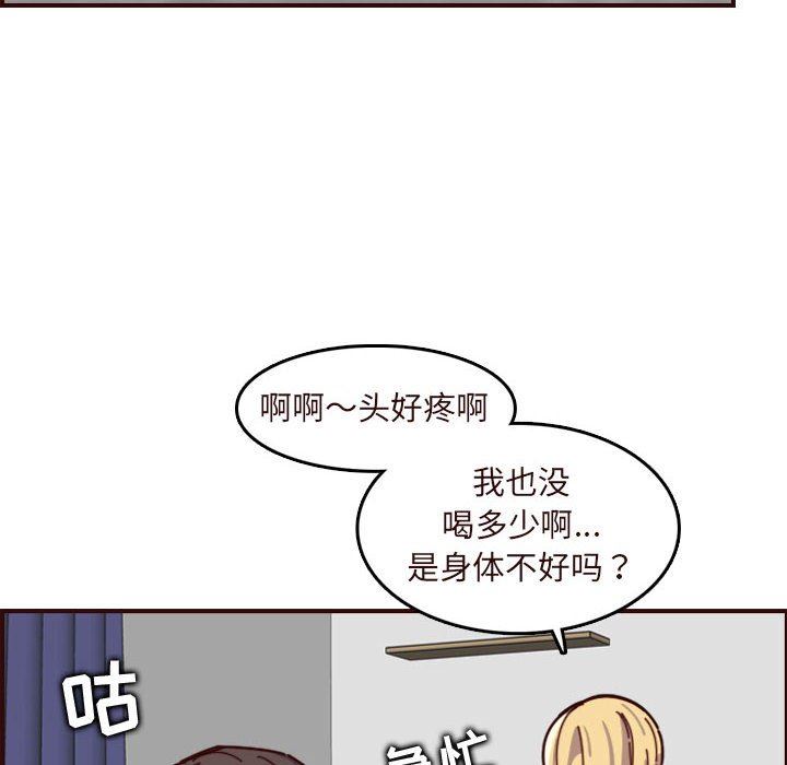 [韩国漫画] 妈妈是女大学生 乱伦,女学生,熟女人妻,巨乳大奶,不伦#[124P]-112