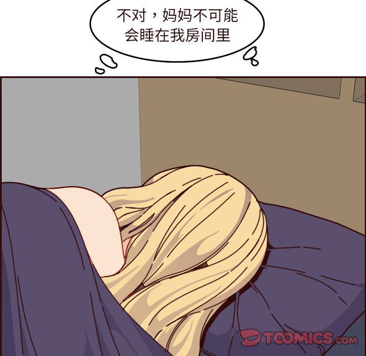 [韩国漫画] 妈妈是女大学生 乱伦,女学生,熟女人妻,巨乳大奶,不伦#[124P]-81