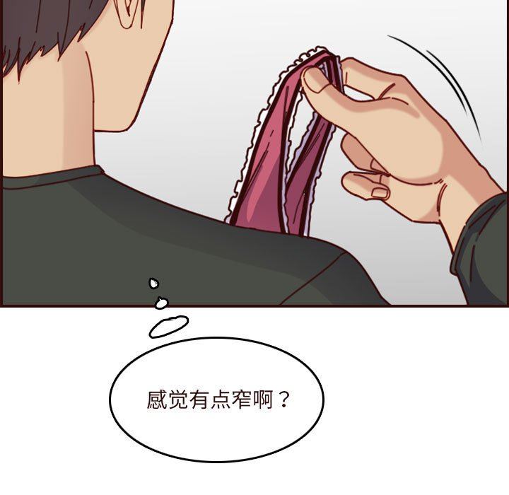 [韩国漫画] 妈妈是女大学生 乱伦,女学生,熟女人妻,巨乳大奶,不伦#[117P]-109
