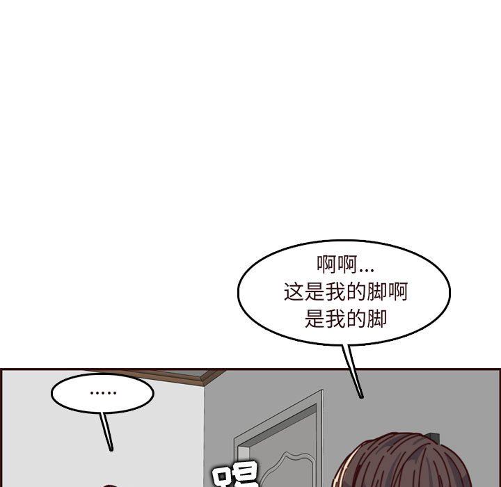 [韩国漫画] 妈妈是女大学生 乱伦,女学生,熟女人妻,巨乳大奶,不伦#[117P]-45