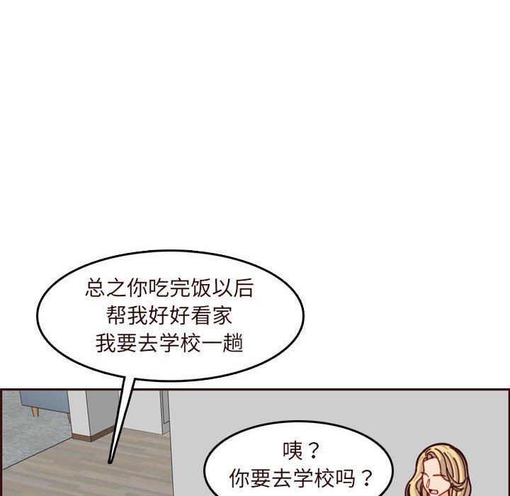 [韩国漫画] 妈妈是女大学生 乱伦,女学生,熟女人妻,巨乳大奶,不伦#[117P]-66