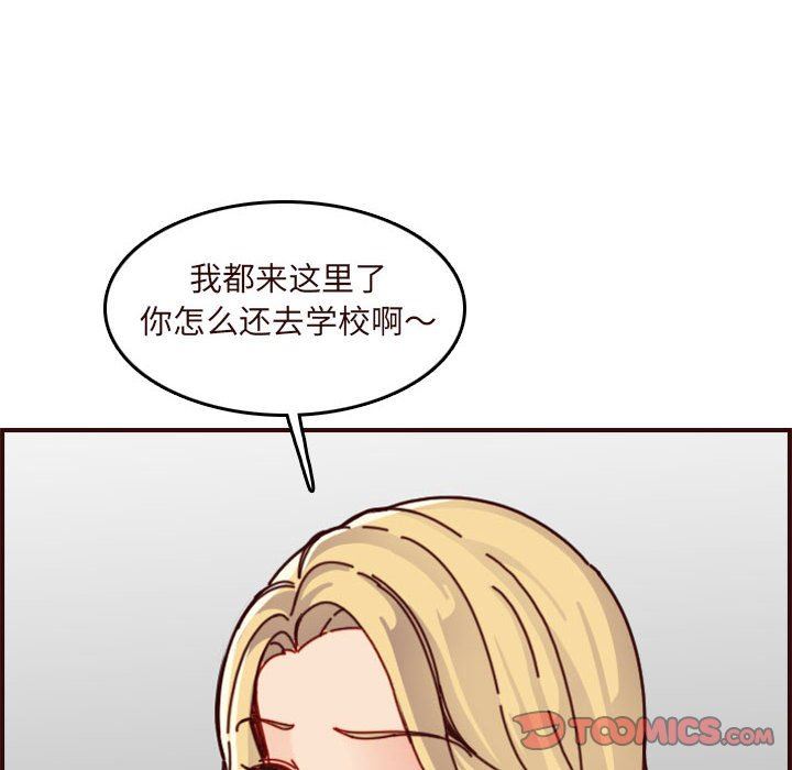 [韩国漫画] 妈妈是女大学生 乱伦,女学生,熟女人妻,巨乳大奶,不伦#[117P]-68