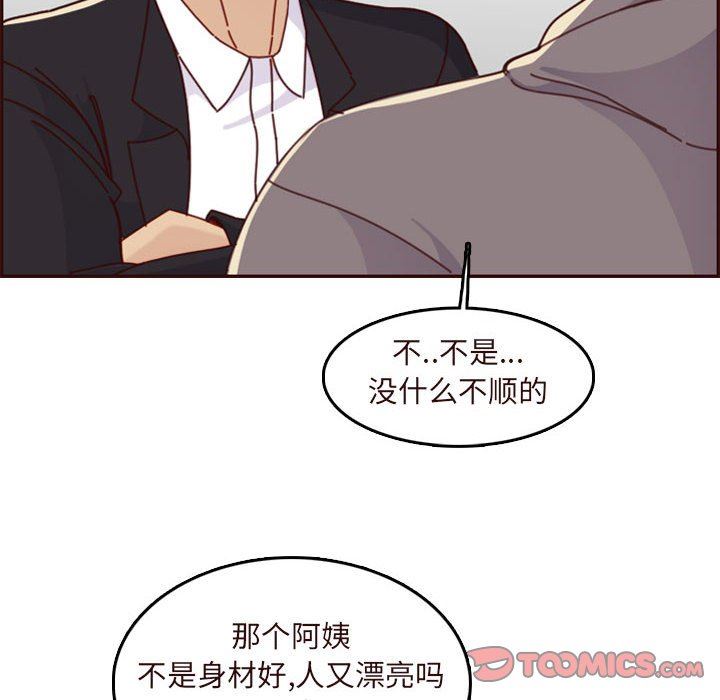 [韩国漫画] 妈妈是女大学生 乱伦,女学生,熟女人妻,巨乳大奶,不伦#[118P]-14