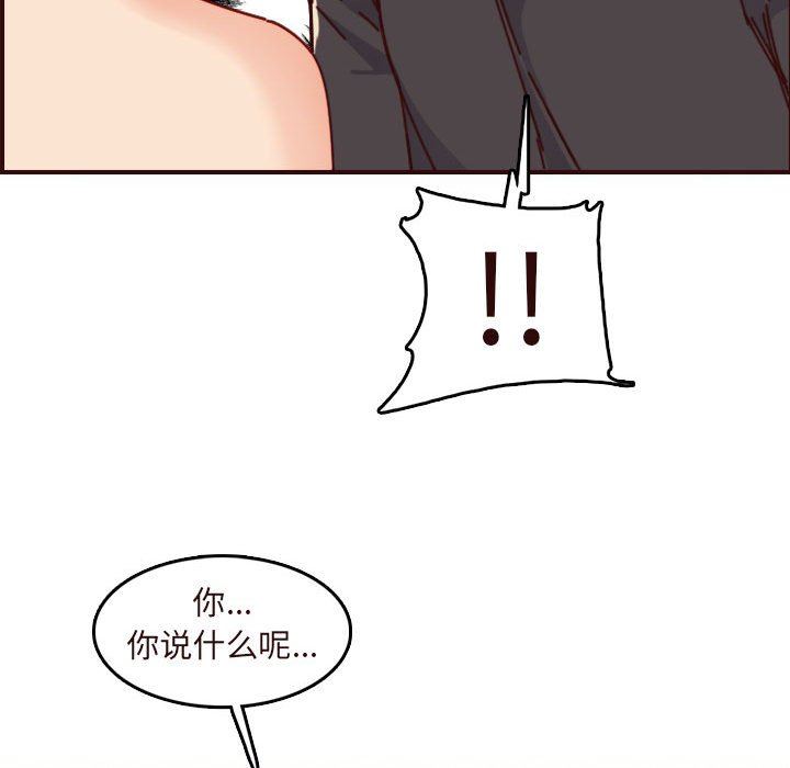 [韩国漫画] 妈妈是女大学生 乱伦,女学生,熟女人妻,巨乳大奶,不伦#[118P]-46