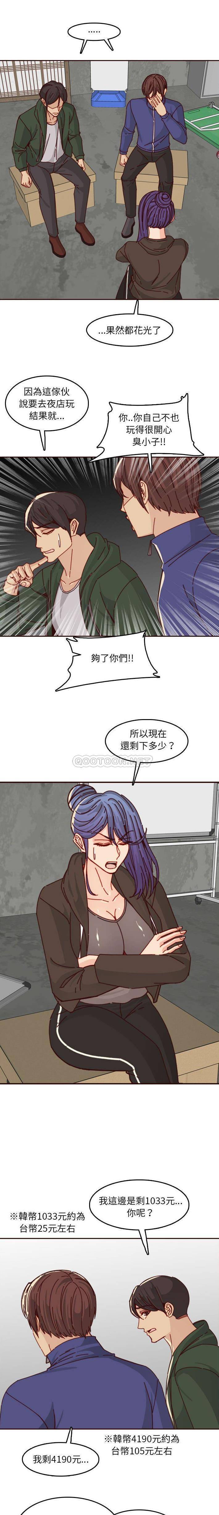[韩国漫画] 妈妈是女大学生 乱伦,女学生,熟女人妻,巨乳大奶,不伦#[16P]-10