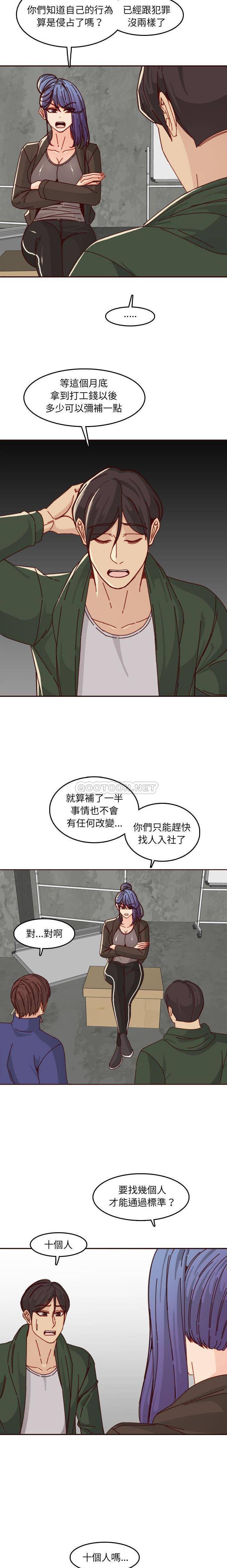 [韩国漫画] 妈妈是女大学生 乱伦,女学生,熟女人妻,巨乳大奶,不伦#[16P]-11