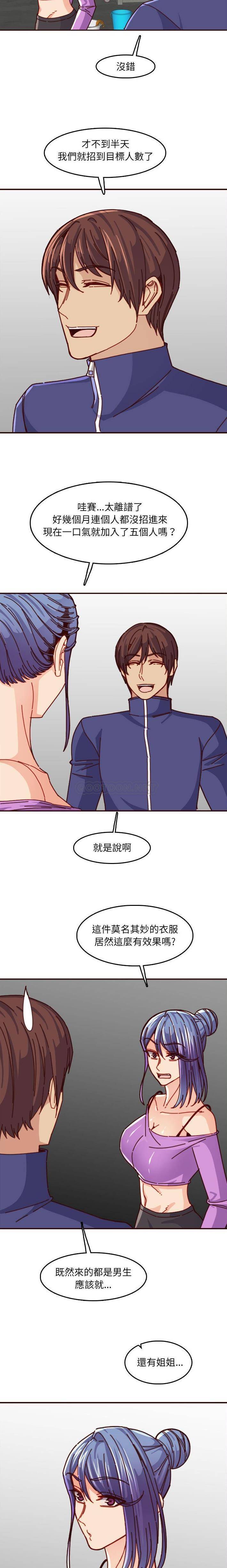 [韩国漫画] 妈妈是女大学生 乱伦,女学生,熟女人妻,巨乳大奶,不伦#[16P]-15