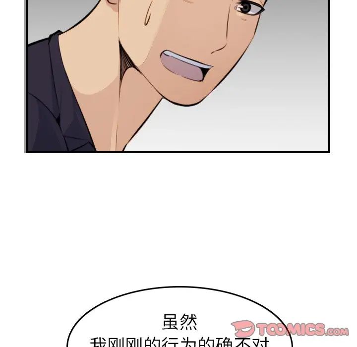 [韩国漫画] 妈妈是女大学生 乱伦,女学生,熟女人妻,巨乳大奶,不伦#[127P]-22