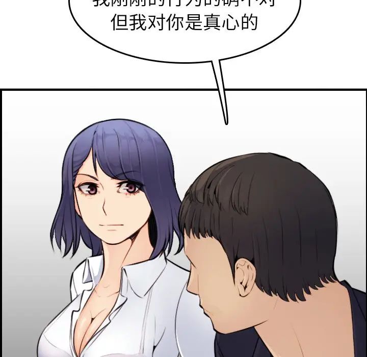 [韩国漫画] 妈妈是女大学生 乱伦,女学生,熟女人妻,巨乳大奶,不伦#[127P]-23