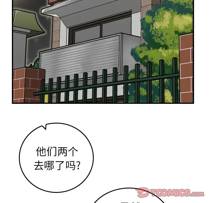 [韩国漫画] 妈妈是女大学生 乱伦,女学生,熟女人妻,巨乳大奶,不伦#[127P]-42