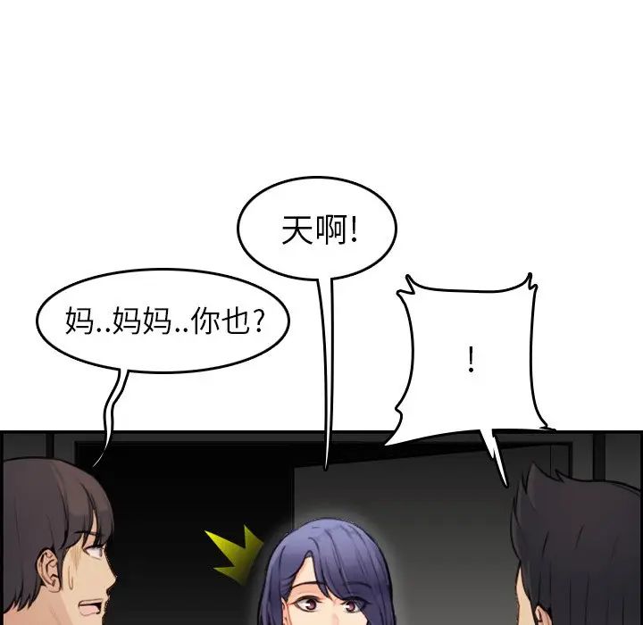 [韩国漫画] 妈妈是女大学生 乱伦,女学生,熟女人妻,巨乳大奶,不伦#[127P]-52