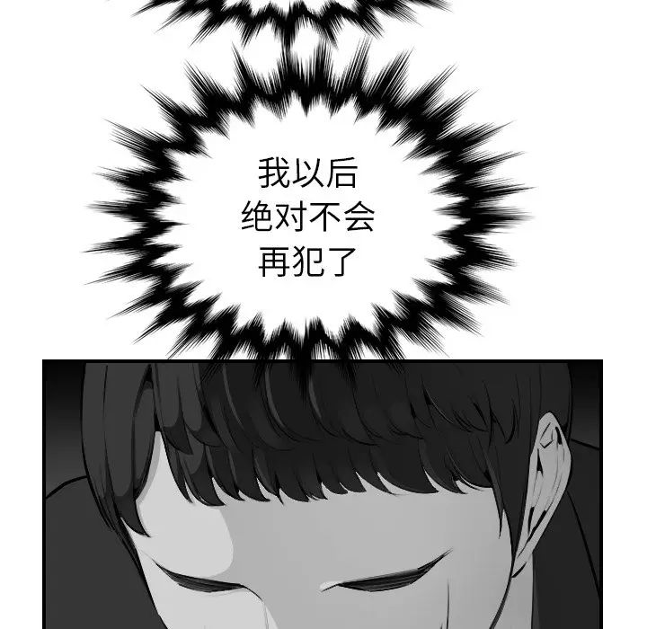 [韩国漫画] 妈妈是女大学生 乱伦,女学生,熟女人妻,巨乳大奶,不伦#[127P]-65