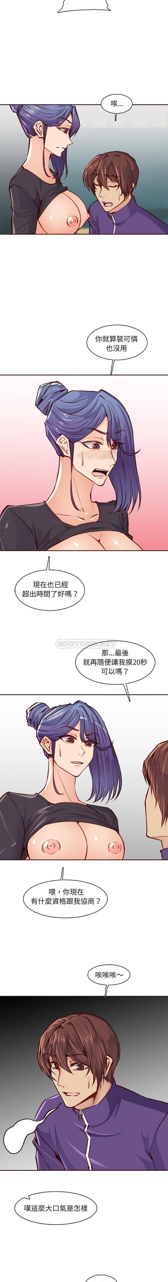 [韩国漫画] 妈妈是女大学生 乱伦,女学生,熟女人妻,巨乳大奶,不伦#[16P]-13