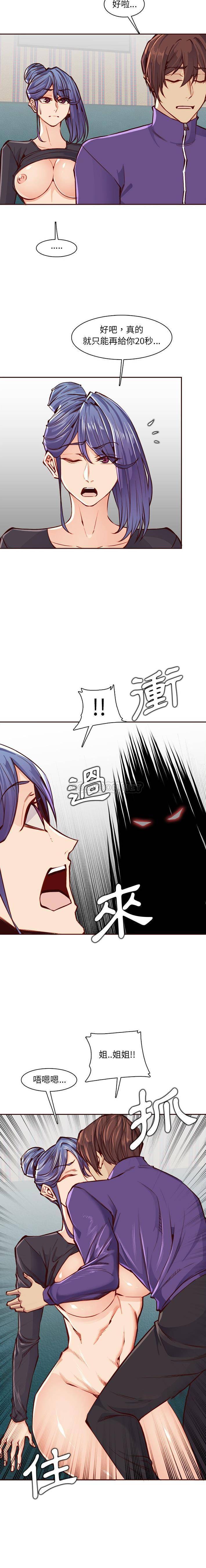 [韩国漫画] 妈妈是女大学生 乱伦,女学生,熟女人妻,巨乳大奶,不伦#[16P]-14