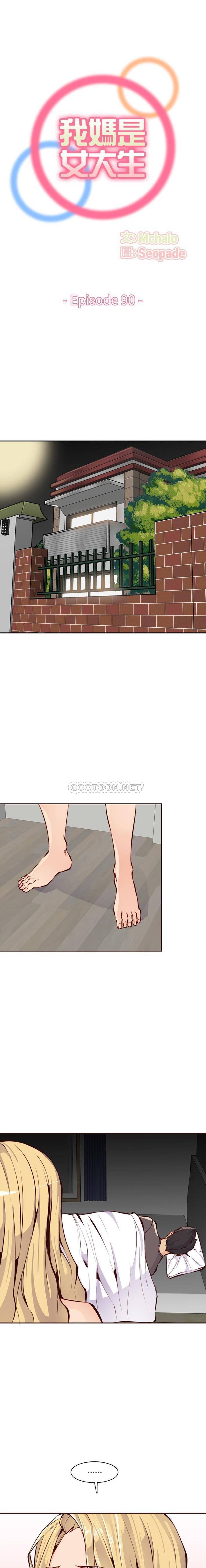 [韩国漫画] 妈妈是女大学生 乱伦,女学生,熟女人妻,巨乳大奶,不伦#[16P]-1