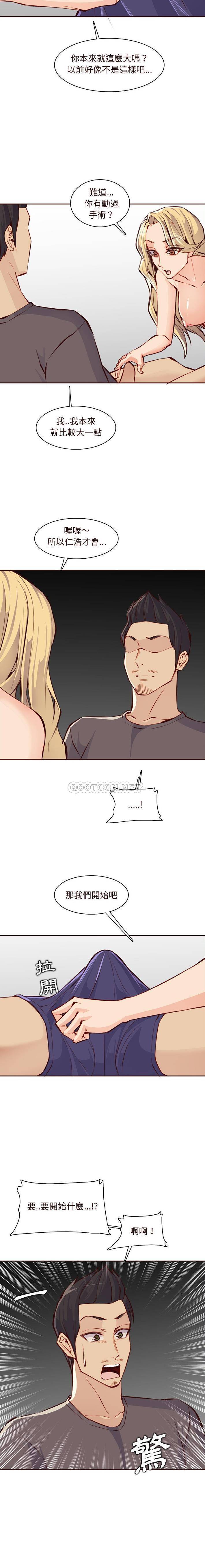 [韩国漫画] 妈妈是女大学生 乱伦,女学生,熟女人妻,巨乳大奶,不伦#[16P]-15