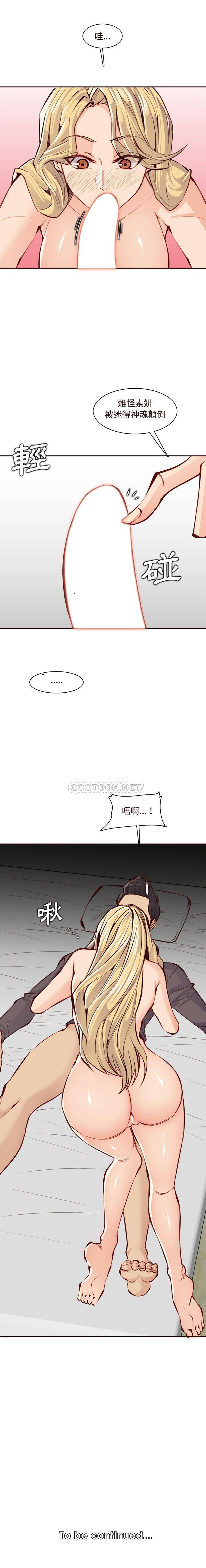 [韩国漫画] 妈妈是女大学生 乱伦,女学生,熟女人妻,巨乳大奶,不伦#[16P]-16