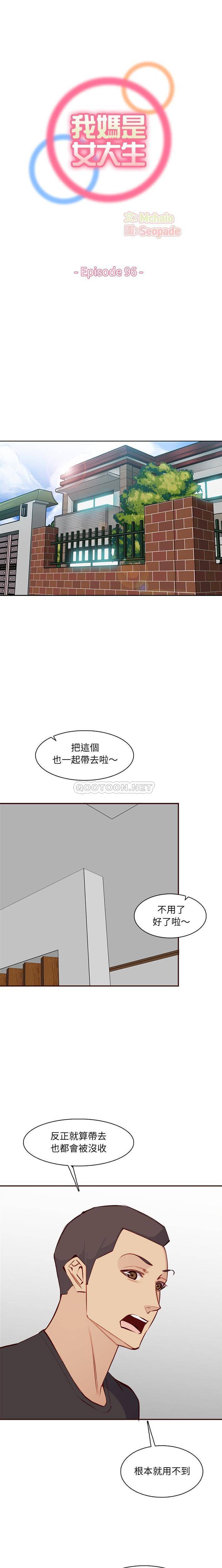 [韩国漫画] 妈妈是女大学生 乱伦,女学生,熟女人妻,巨乳大奶,不伦#[16P]-1